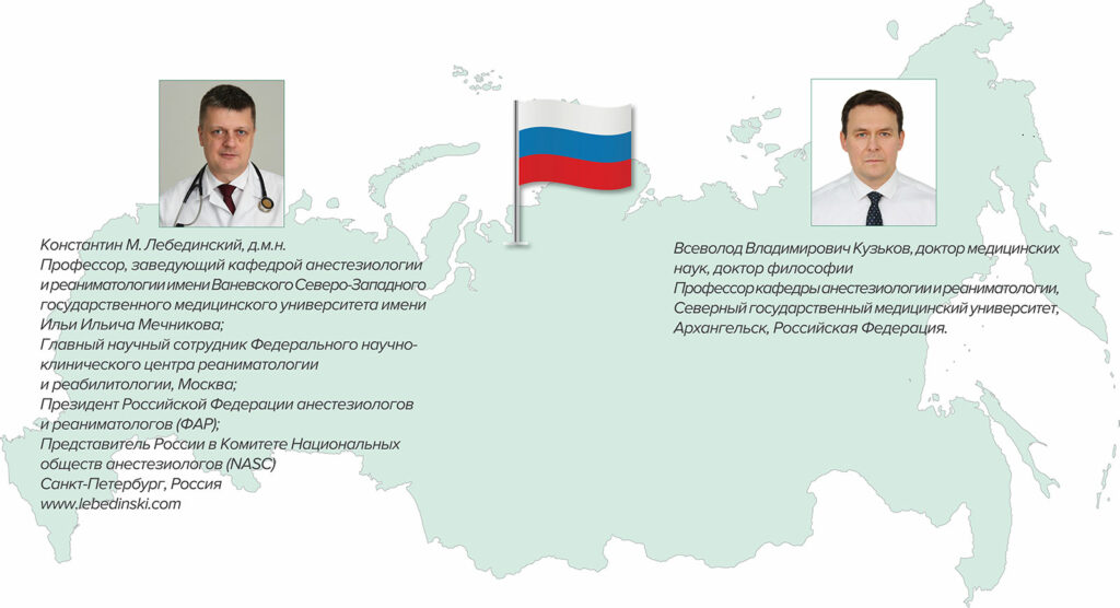 APSF Newsletter - Russian